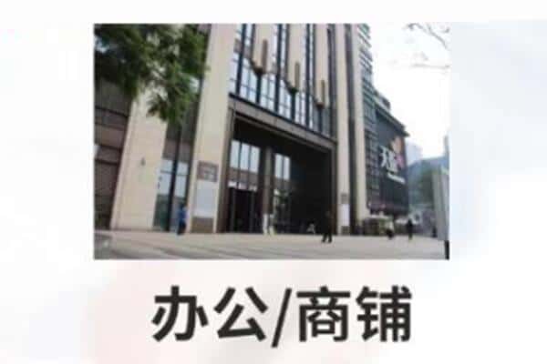 吐鲁番商铺抵押