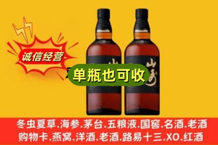 吐鲁番诚信回收山崎