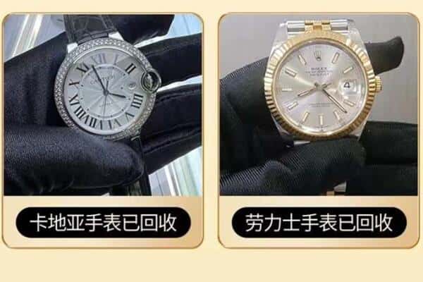 吐鲁番回收手表